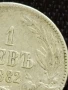 Сребърна монета 1 лев 1882г. Княжество България продупчена за НАКИТ, НОСИЯ, КОЛЕКЦИЯ 72331, снимка 4