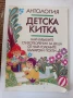 стари читанки и учебници, снимка 9