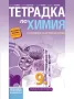 Учебници 8-9клас По учебната програма за 2024/2025 ; Нови, снимка 11