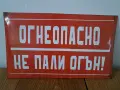 Лот - емайлирани табели от соца, снимка 12