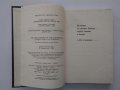"Паранормалното - Енциклопедия,първи том" Лин Пикнет , снимка 5