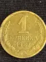 Стара монета 1 копейка 1987г. СССР рядка за КОЛЕКЦИЯ ДЕКОРАЦИЯ 39320, снимка 4