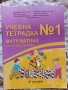 Учебници, тетрадки, помагала за 4 клас, снимка 8