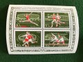 Пощенски марки от СССР  - спорт , снимка 6