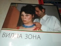 ВИЛНА ЗОНА ДВД 2109251106, снимка 5