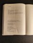 Атлас на лечебните растения в България Алекси А. Митрев Светла М. Попова, снимка 3