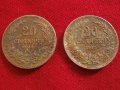 2 броя 20 стотинки 1912 