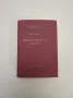 Bolgár-magyar szótár / Българско-унгарски речник - József Bödey / Йозеф Бьодеи, снимка 1