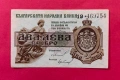 2 лева 1920 година България - 2 цифри, снимка 1