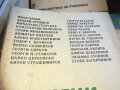 книги 2801212009, снимка 6