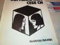 ПЪТУВАНЕ КЪМ СЕБЕ СИ-КНИГА 2302231735, снимка 3