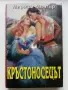 Евтини  книги 3, снимка 8