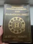 РЕДКАЖ Ретро Стар Телефон указател ДСО Българско Пиво Национален Аграрно Промишлен съюз 1980г, снимка 2
