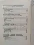Хомеопатия за жени, снимка 3