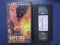 Видеокасети VHS Филми , снимка 18
