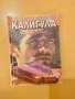 Книги от  романа на Христо Калчев, снимка 8