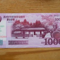 банкноти - Япония, Южна Корея, Северна Корея, снимка 9 - Нумизматика и бонистика - 23734526