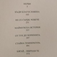 Избрани романи. Том 1 Кирил Топалов, 2005г., снимка 2 - Българска литература - 31732546