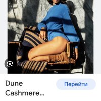 Кашмир 100%, рокля/дълга блуза DUNE BY DUNE Швейцария, снимка 13 - Блузи с дълъг ръкав и пуловери - 42549572