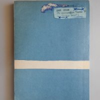 Заглавен каталог, втора част, Българска художествена литература за деца 1944-1980, снимка 7 - Специализирана литература - 34526874