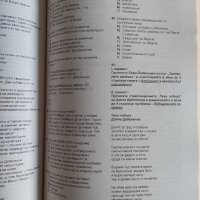 Сборници за матура по български език и литература , снимка 3 - Учебници, учебни тетрадки - 40713333
