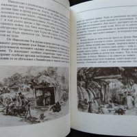 България. Френска хроника 1876-1878 г. Сборник 1988 г., снимка 3 - Други - 34960260