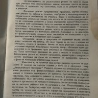 ЗАЗ - Москвич - Жигули тех. книжки, снимка 4 - Специализирана литература - 31684482