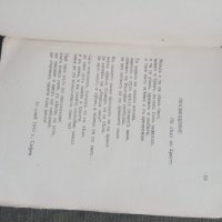 Продавам стихосбирка от 1944 г. + стихотворение за Списаревски, снимка 6 - Художествена литература - 31030880