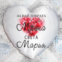 Подарък за Осми март - възглавница с надпис/ снимка, снимка 6 - Подаръци за жени - 31970217