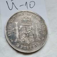 Сребърна монета Й10, снимка 3 - Нумизматика и бонистика - 37121555