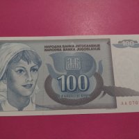 Банкнота Югославия-16434, снимка 1 - Нумизматика и бонистика - 30569057