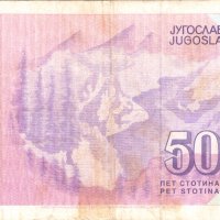 ❤️ ⭐ ⏩ Югославия 1992 500 динара ⏪ ⭐ ❤️, снимка 3 - Нумизматика и бонистика - 34511926