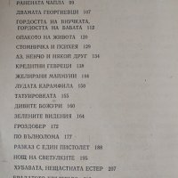 Шарено детство / Добър ден! Аз съм рачето Стаматко! Паулина Станчева / Валентин Пламенов, снимка 3 - Детски книжки - 31547943