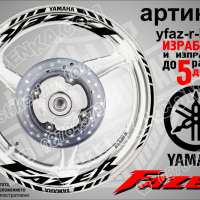 Yamaha Fazer кантове и надписи за джанти yfaz-r-black, снимка 1 - Аксесоари и консумативи - 44782603