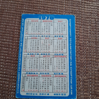 Календарче ДФС Сливен 1978, снимка 2 - Колекции - 44795479