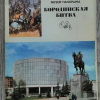 Картички от соца Ереван, Киев, Тбилиси, Белоградчишки скали и Москва, снимка 16 - Други - 33099377