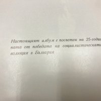 За Народна Свобода- 1923-1944 - Албум (Сборник), снимка 4 - Българска литература - 36692265