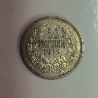 50 стотинки 1912 година  е149, снимка 1 - Нумизматика и бонистика - 42420273