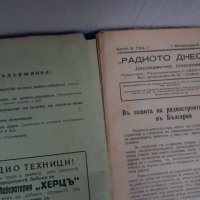 Списания "Радиото днесь"1936г,1937година - 8 броя, снимка 4 - Антикварни и старинни предмети - 35360249