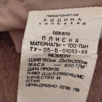 Продавам ново соц одеало , снимка 3 - Олекотени завивки и одеяла - 44157266