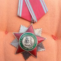Орден за народна свобода 1941-1944 година, снимка 1 - Антикварни и старинни предмети - 38991967
