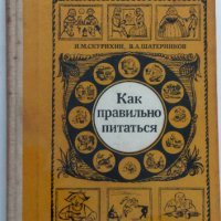 Книги на руски език , снимка 5 - Други стоки за дома - 40697352