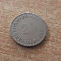 2 и 0,5 стотинки 1888 година №9, снимка 1 - Нумизматика и бонистика - 38775611