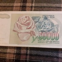 50 000 Динара.1993г. Югославия., снимка 2 - Нумизматика и бонистика - 37078624
