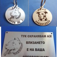 Медальони за кучета и котки, снимка 4 - За кучета - 31558885