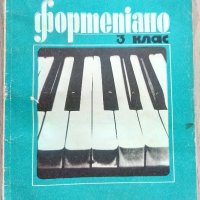 Нотници за пиано на украински, снимка 3 - Учебници, учебни тетрадки - 37938458