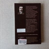 Ездач на име Смърт - книга на руски език, снимка 2 - Художествена литература - 35255833