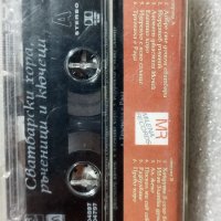 Аудио касетки  с всякаква музика, снимка 5 - Аудио касети - 38819590
