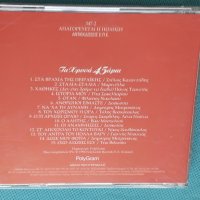 Various – 1996 - Τα Χρυσά 45άρια(Laïkó), снимка 5 - CD дискове - 44319440