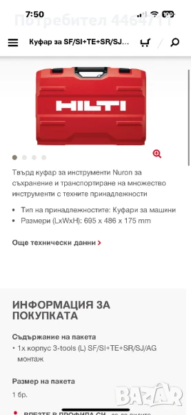 Куфар за 3 машини, снимка 1